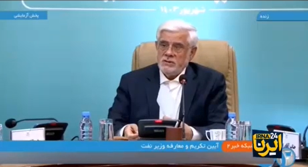 انتقادات تند عارف از ضربهپذیری سیستم توزیع بنزین انتقادات تند عارف از ضربهپذیری سیستم توزیع بنزین