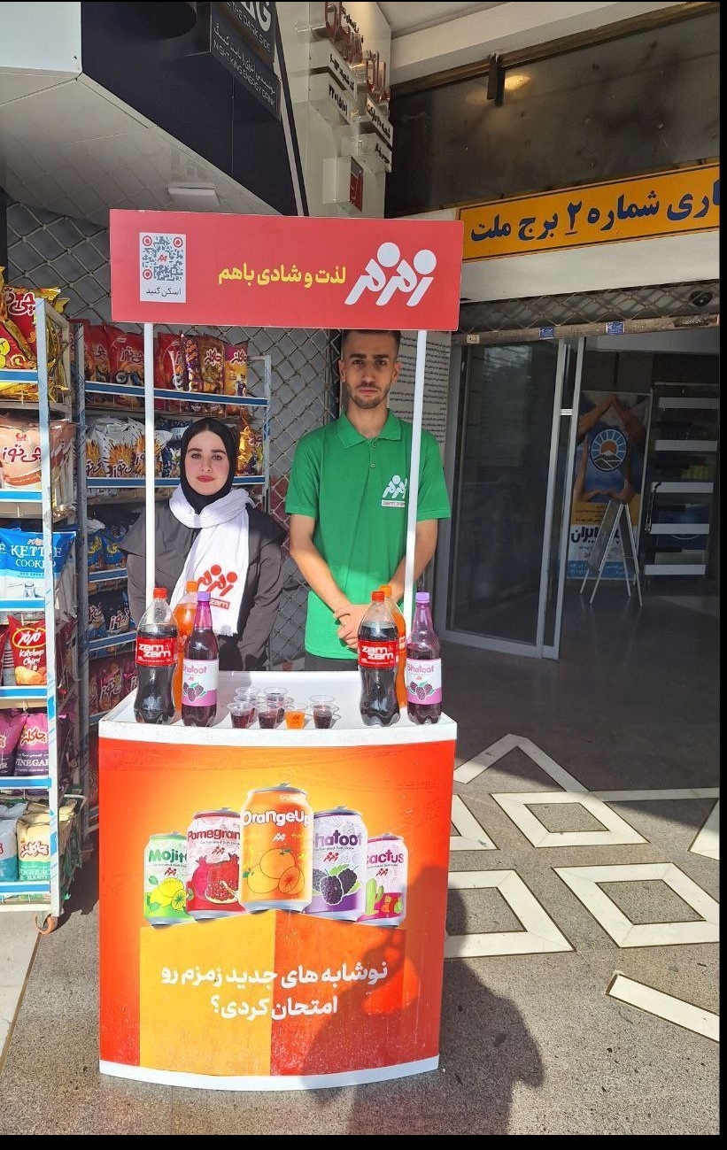 سمپلینگ محصولات زمزم با شعار: لیموناد اصلش زمزمه سمپلینگ محصولات زمزم با شعار: لیموناد اصلش زمزمه