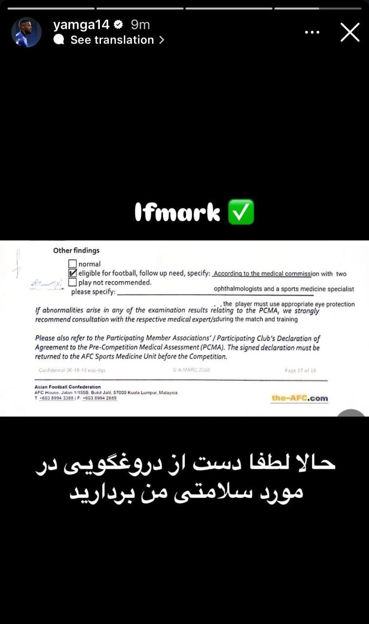 یامگا علیه استقلال سند رو کرد +عکس یامگا علیه استقلال سند رو کرد +عکس