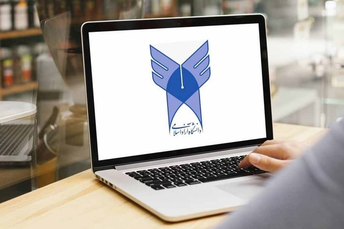 دانشگاه آزاد دانشگاه آزاد