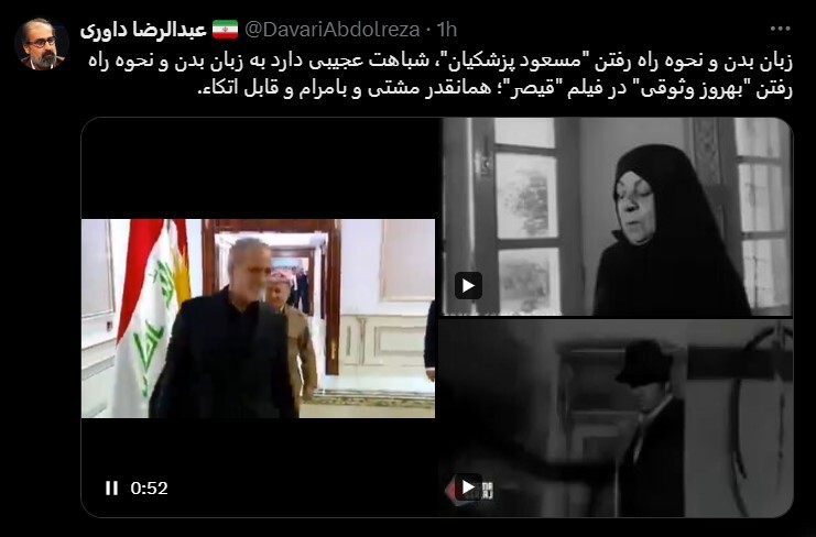 داوری: پزشکیان مثل قیصر مشتی و بامرام است!