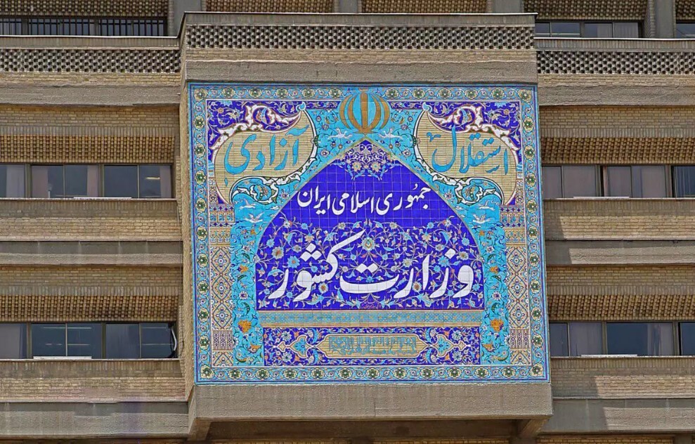 چشم زنان به وزارت کشور؛ چند استاندار زن معرفی میشود؟ چشم زنان به وزارت کشور؛ چند استاندار زن معرفی میشود؟