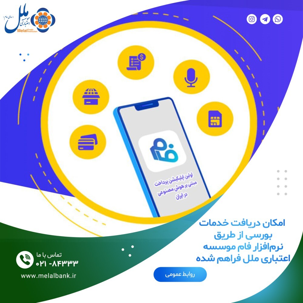 در خانه بمانید و از خدمات بورسی بهرهمند شوید در خانه بمانید و از خدمات بورسی بهرهمند شوید