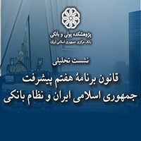 برگزاری نشست برگزاری نشست