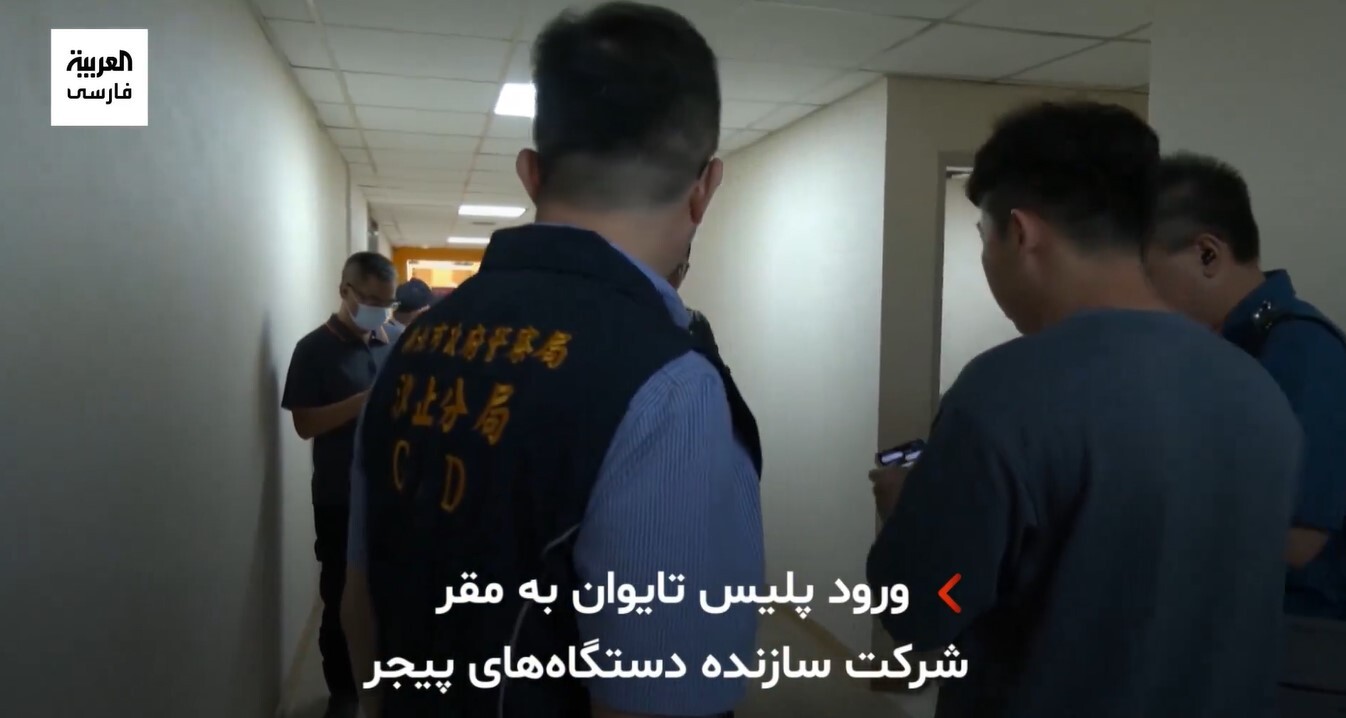 ورود تیم تایوانی به مقر شرکت سازنده دستگاههای پیجر ورود تیم تایوانی به مقر شرکت سازنده دستگاههای پیجر