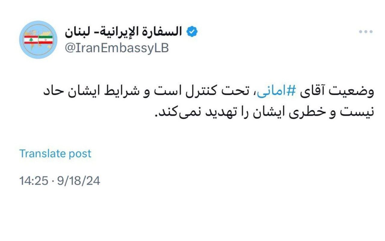 اطلاعرسانی توییتری از وضعیت سفیر ایران در لبنان اطلاعرسانی توییتری از وضعیت سفیر ایران در لبنان