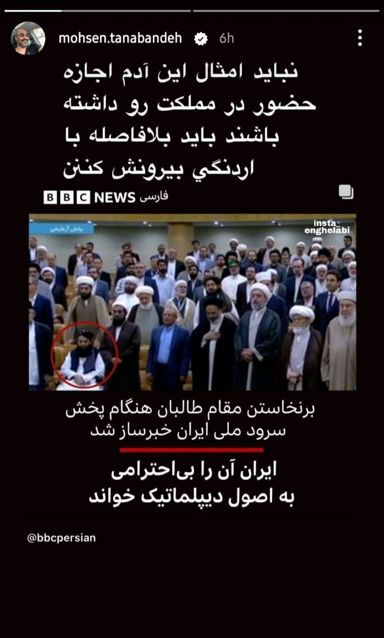 واکنش تند محسن تنابنده به توهین نماینده طالبان به سرود ملی ایران واکنش تند محسن تنابنده به توهین نماینده طالبان به سرود ملی ایران