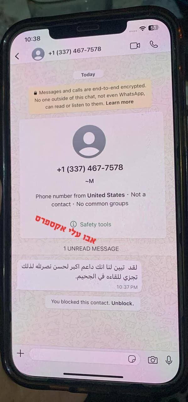 پیام عجیب روی موبایل شهروندان لبنانی +عکس پیام عجیب روی موبایل شهروندان لبنانی +عکس