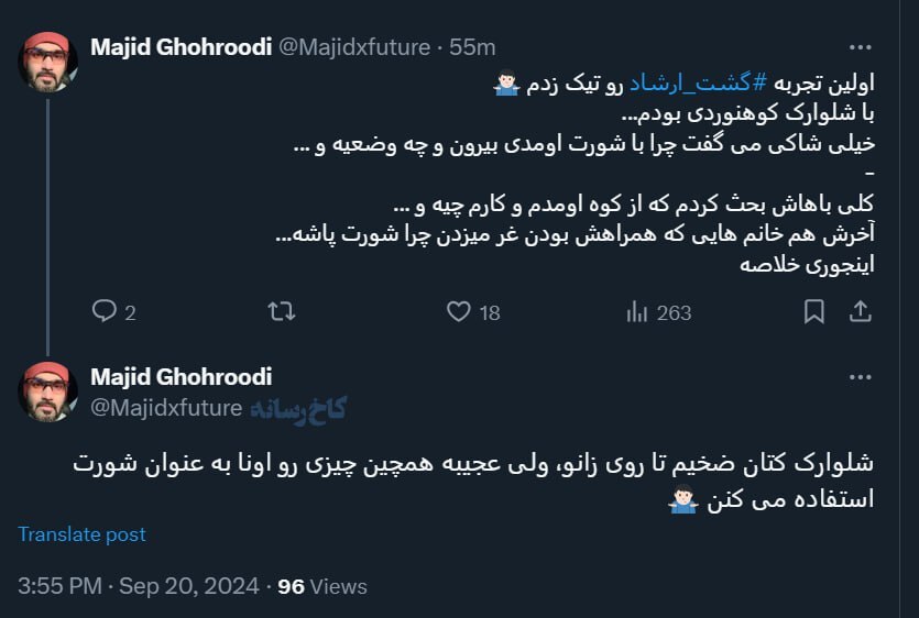 عکس| گشت ارشاد به سراغ عکاس معروف رفت