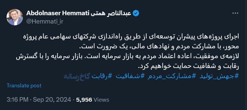 همتی: بازار سرمایه را با گسترش رقابت و شفافیت حمایت خواهیم کرد همتی: بازار سرمایه را با گسترش رقابت و شفافیت حمایت خواهیم کرد