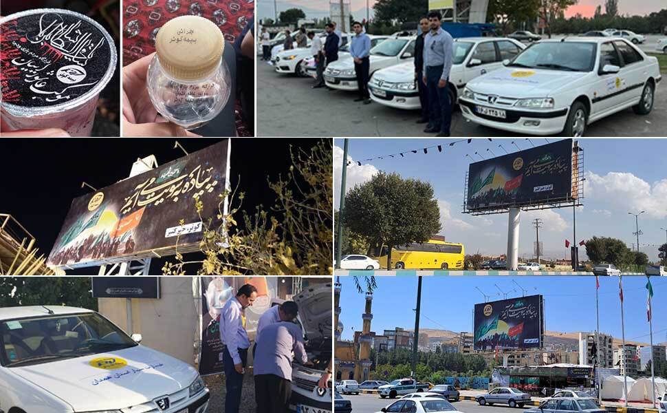 بیمه کوثر خدمترسان زائران گرامی اربعین حسینی بیمه کوثر خدمترسان زائران گرامی اربعین حسینی