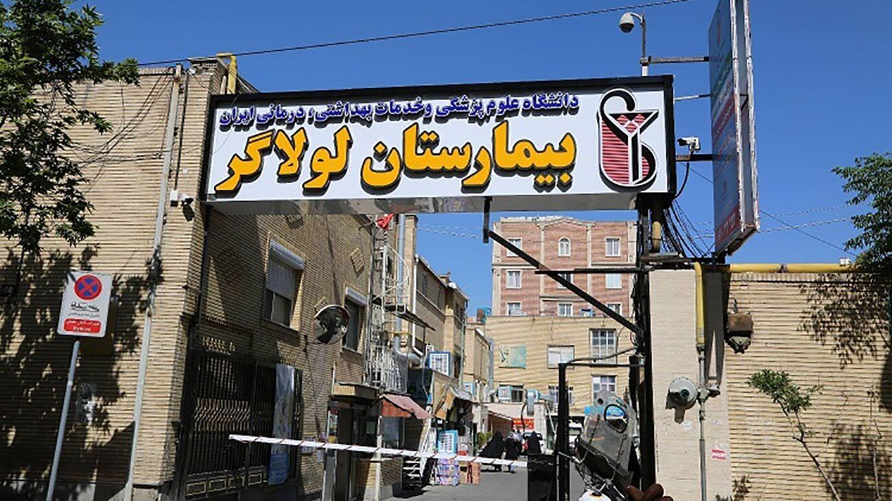 ماجرای پلمب بیمارستان لولاگر چه بود؟