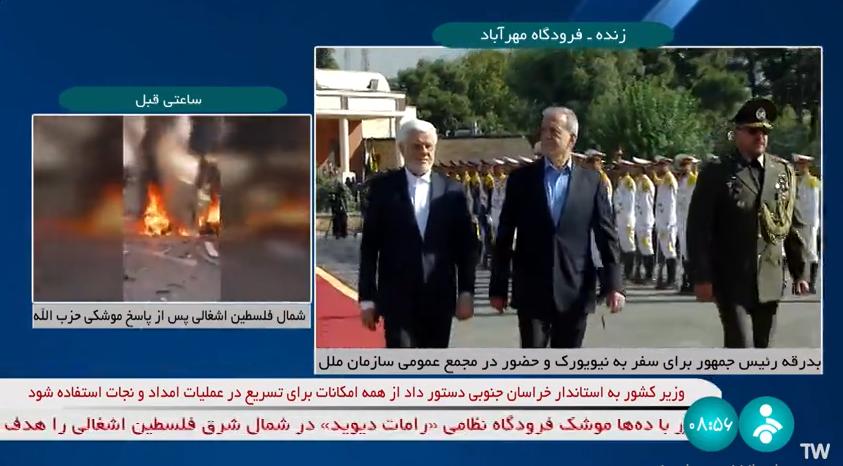 پزشکیان راهی نیویورک شد پزشکیان راهی نیویورک شد