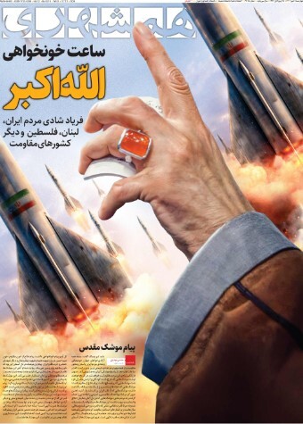 موشکهای مقدس؛ خرج خنده کودکان و آرامش مادران غزه شد موشکهای مقدس؛ خرج خنده کودکان و آرامش مادران غزه شد