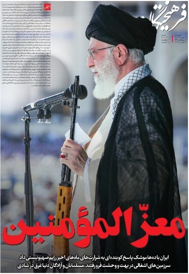 فرهیختگان: موشکهای ایران غرید و کرانه باختری را غرق در شادی کرد فرهیختگان: موشکهای ایران غرید و کرانه باختری را غرق در شادی کرد