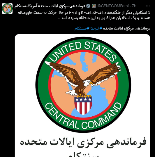 توییت فارسی سنتکام و لشکرکشی آمریکا به منطقه توییت فارسی سنتکام و لشکرکشی آمریکا به منطقه