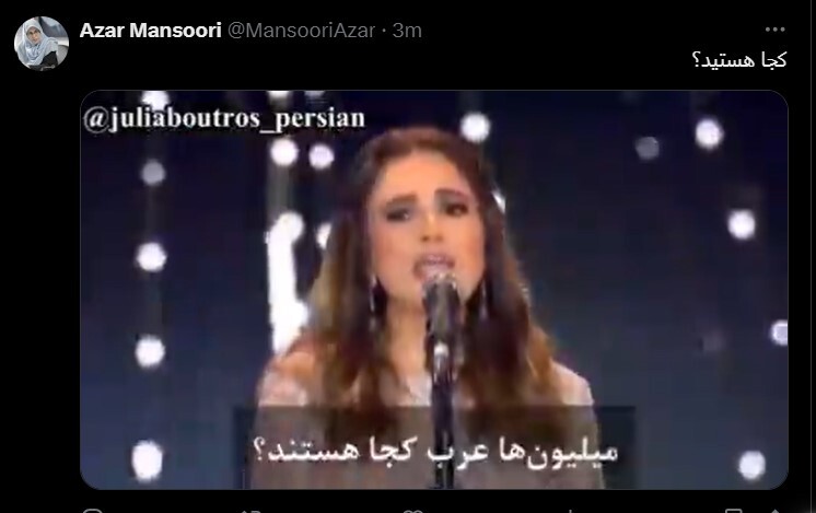 ترانه‌ای که رئیس جبهه اصلاحات در واکنش به اوضاع منطقه باز نشر کرد؛ میلیون‌ها عرب کجا هستند؟