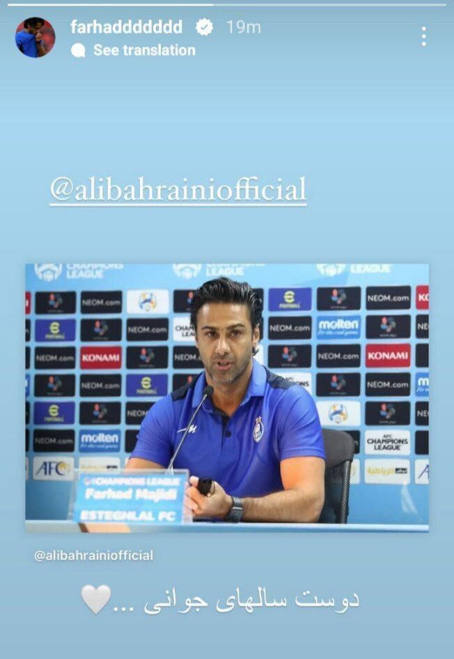 عکس| حمایت شاعر معروف از فرهاد مجیدی عکس| حمایت شاعر معروف از فرهاد مجیدی