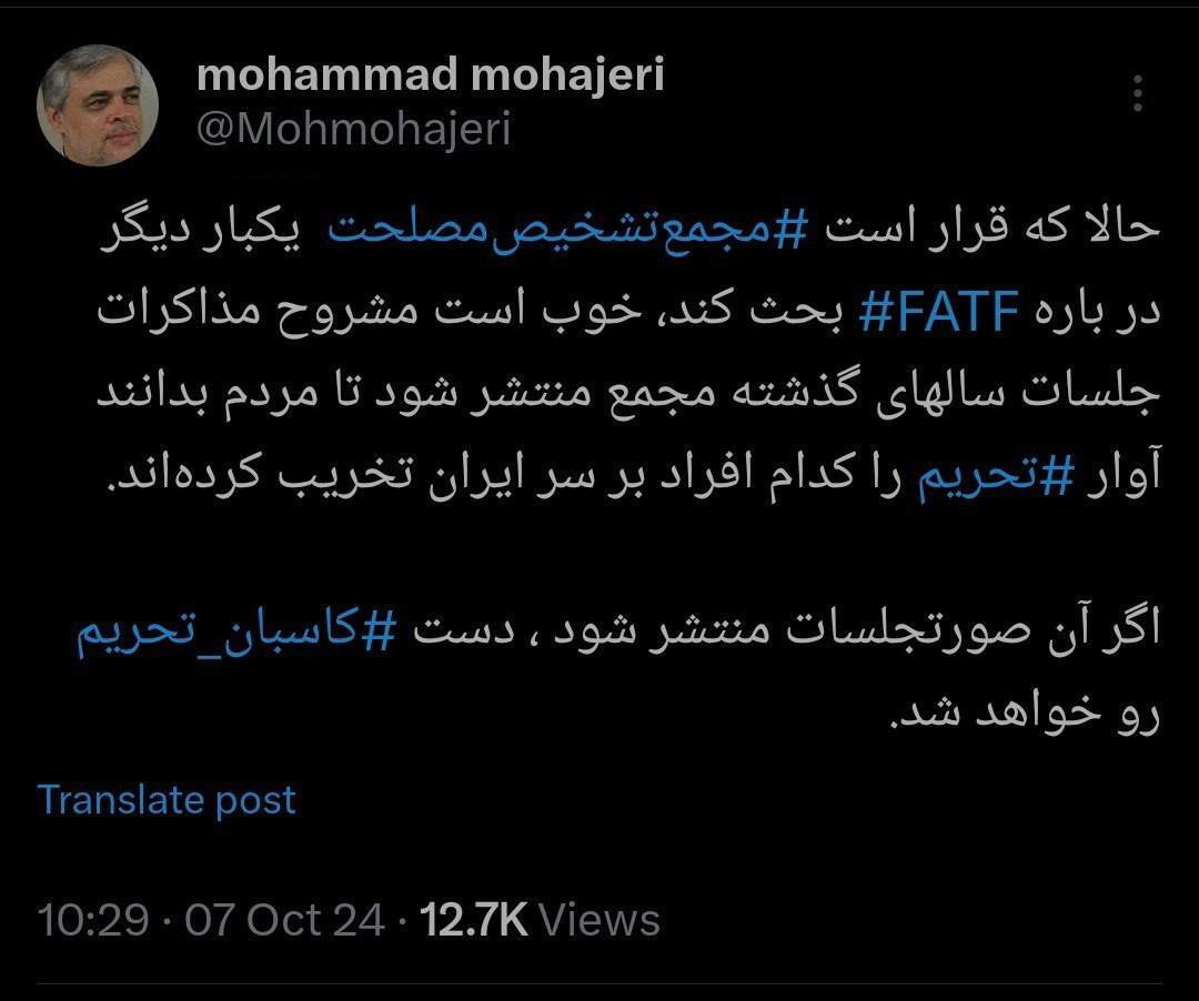 درخواست یک اصولگرا از مجمع تشخیص؛ دست کاسبان تحریم را رو کنید درخواست یک اصولگرا از مجمع تشخیص؛ دست کاسبان تحریم را رو کنید