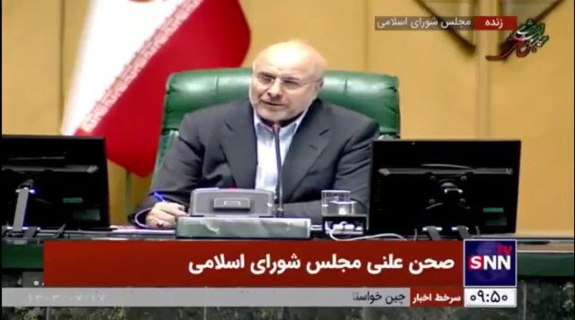 عصبانیت قالیباف از بینظمی در صحن علنی؛ ۹۰ دقیقه وقت مجلس را میگیریم! پس برای چه کار نظارتی میکنیم؟ عصبانیت قالیباف از بینظمی در صحن علنی؛ ۹۰ دقیقه وقت مجلس را میگیریم! پس برای چه کار نظارتی میکنیم؟