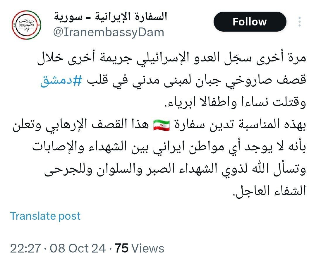 حمله اسرائیل به یک ساختمان مسکونی در دمشق/ ۳۴ کشته و زخمی تا این لحظه/ ادعای هدف قرار گرفتن محل نشست فرماندهان سپاه و حزب الله و ترور یک مقام بلند پایه نظامی ایران حمله اسرائیل به یک ساختمان مسکونی در دمشق/ ۳۴ کشته و زخمی تا این لحظه/ ادعای هدف قرار گرفتن محل نشست فرماندهان سپاه و حزب الله و ترور یک مقام بلند پایه نظامی ایران