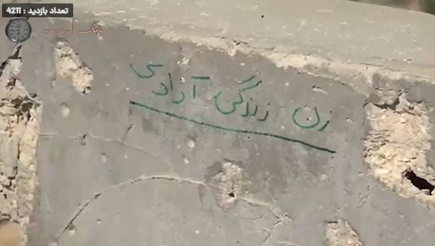 شعار «زن، زندگی، آزادی» روی دیوارهای غزه و واکنشها رسانههای اصولگرا شعار «زن، زندگی، آزادی» روی دیوارهای غزه و واکنشها رسانههای اصولگرا