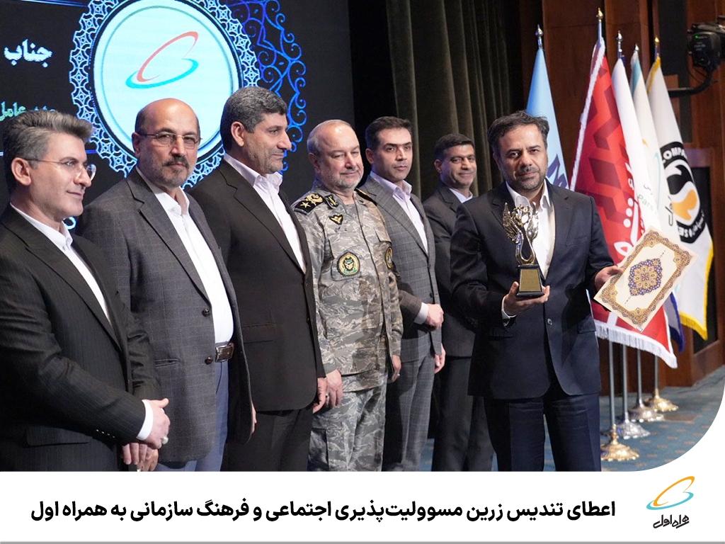 همراه اول همراه اول