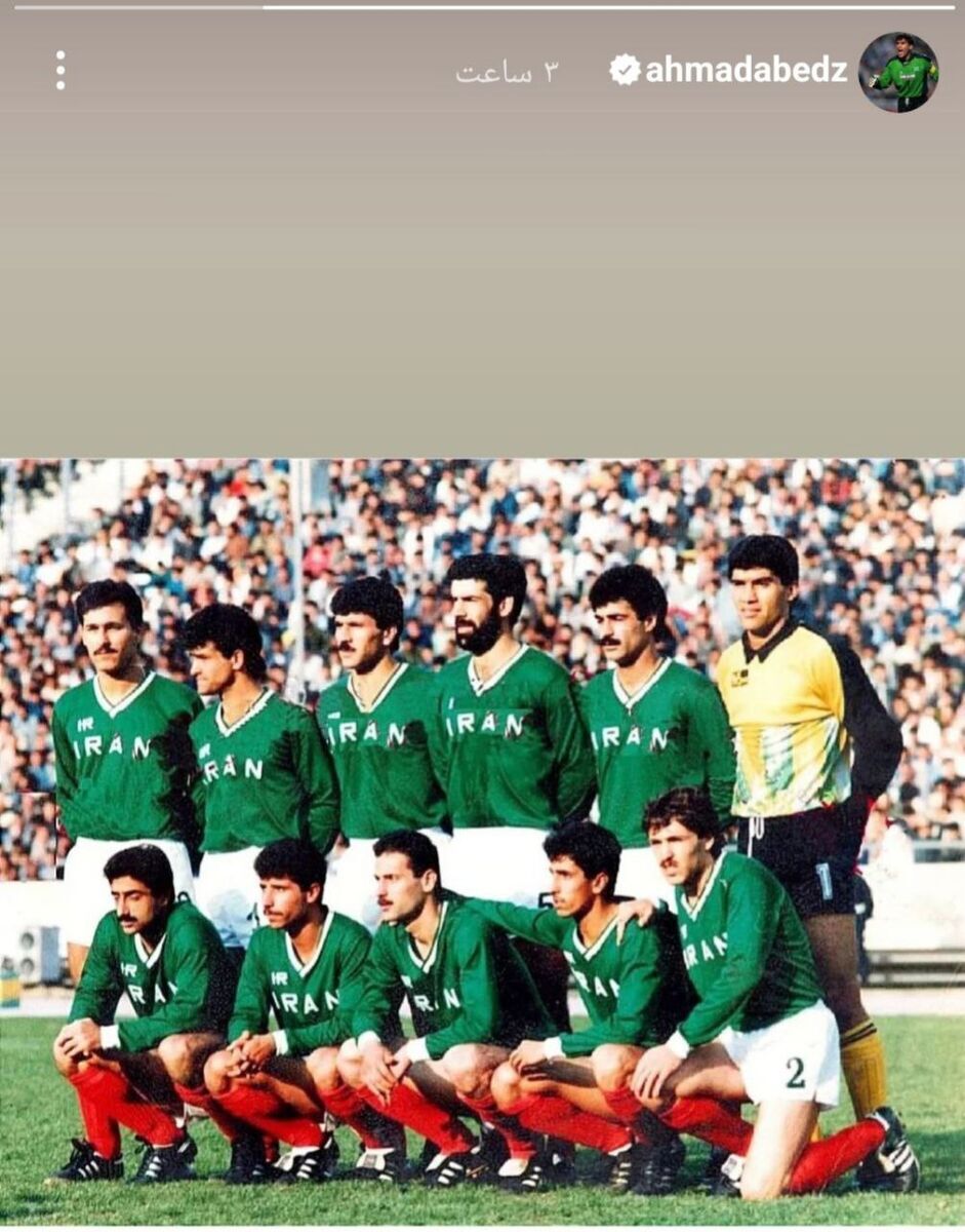 عکس نوستالژی که عابدزاده از دوران خود منتشر کرد عکس نوستالژی که عابدزاده از دوران خود منتشر کرد