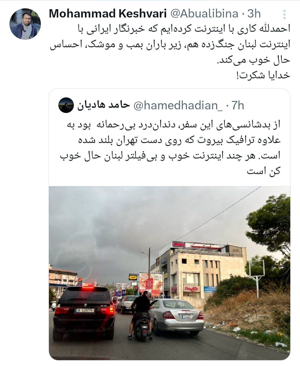 عکس| حیرت خبرنگار ایرانی از اینترنت لبنان جنگزده عکس| حیرت خبرنگار ایرانی از اینترنت لبنان جنگزده