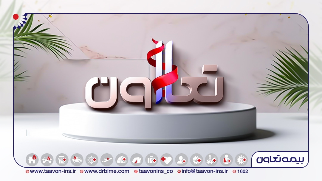 ۱۱ سال همراهی با انتخاب آرامش ۱۱ سال همراهی با انتخاب آرامش