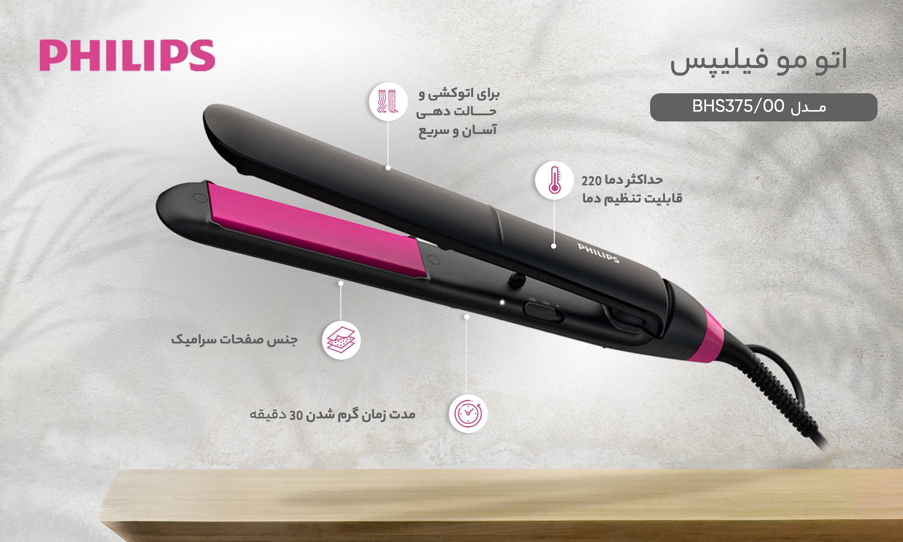 راهنمای خرید بهترین اتوی مو؛ برندها و تکنولوژیهای برتر را بشناسید راهنمای خرید بهترین اتوی مو؛ برندها و تکنولوژیهای برتر را بشناسید
