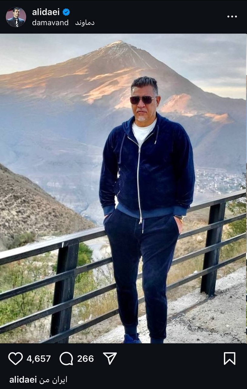 پست اینستاگرامی معنادار علی دایی حوالی کوه دماوند پست اینستاگرامی معنادار علی دایی حوالی کوه دماوند