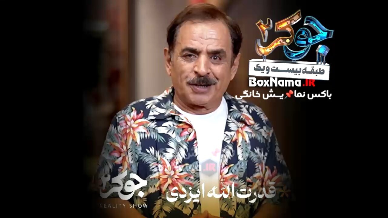 قدرت الله ایزدی کیست؟