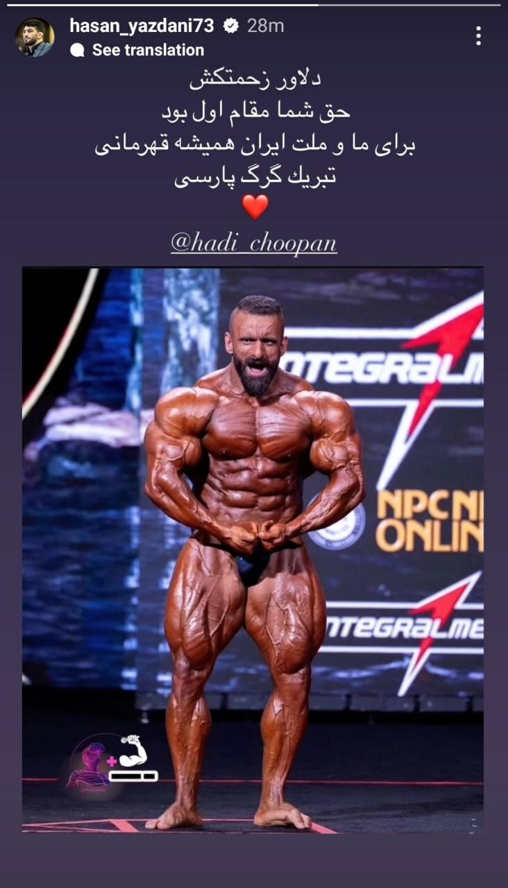 استوری معنادار یزدانی برای تبریک به هادی چوپان +عکس