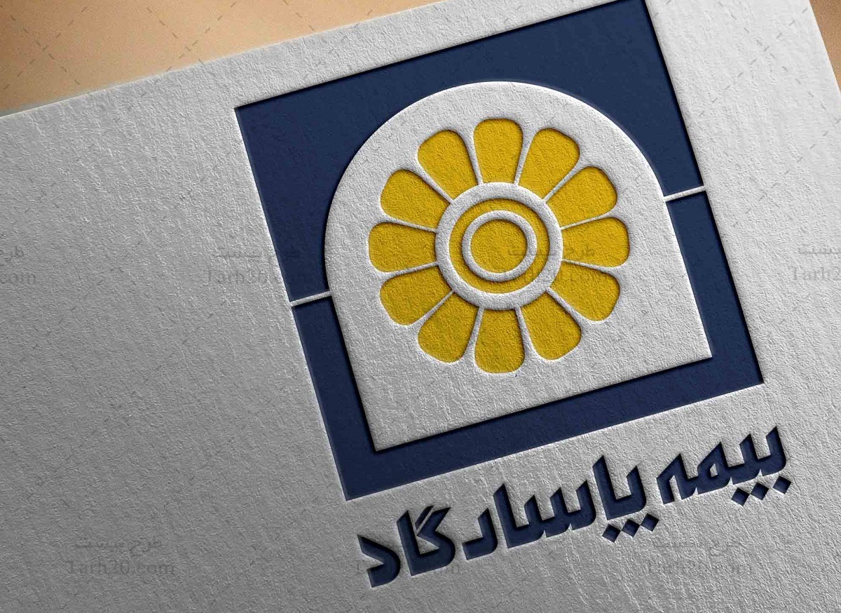 بیمه پاسارگاد بیمه پاسارگاد