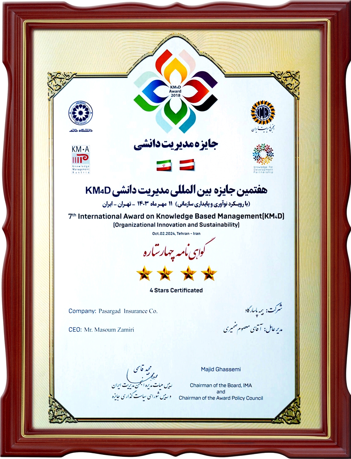 بیمه پاسارگاد بیمه پاسارگاد