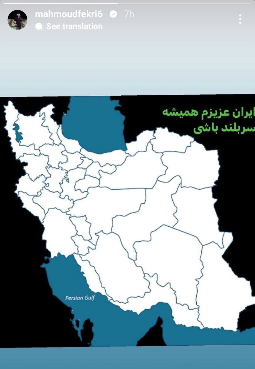 واکنش عجیب محمود فکری به محرومیت سنگین +عکس واکنش عجیب محمود فکری به محرومیت سنگین +عکس