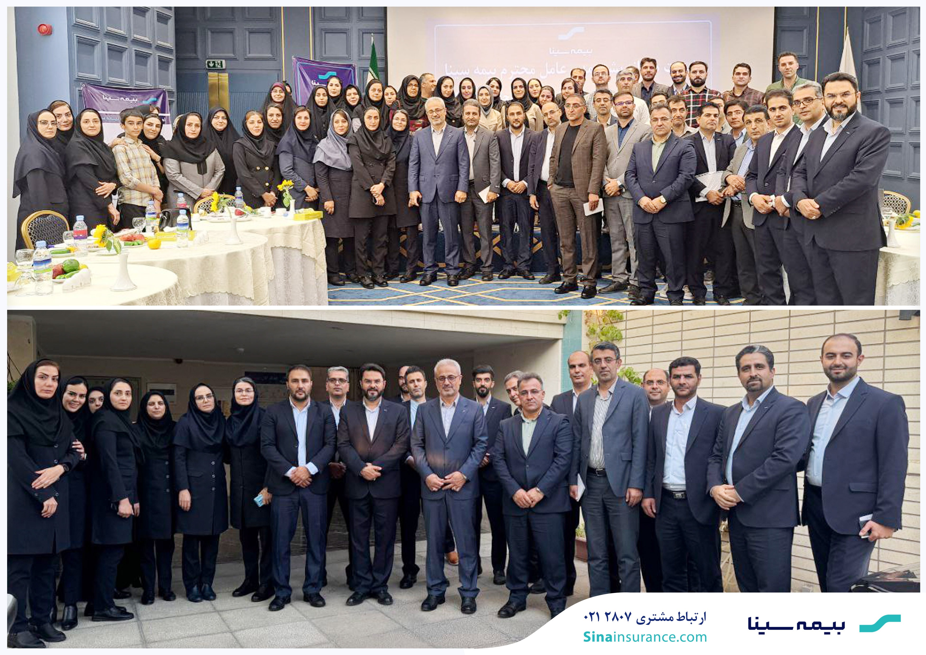 بیمه سینا بیمه سینا