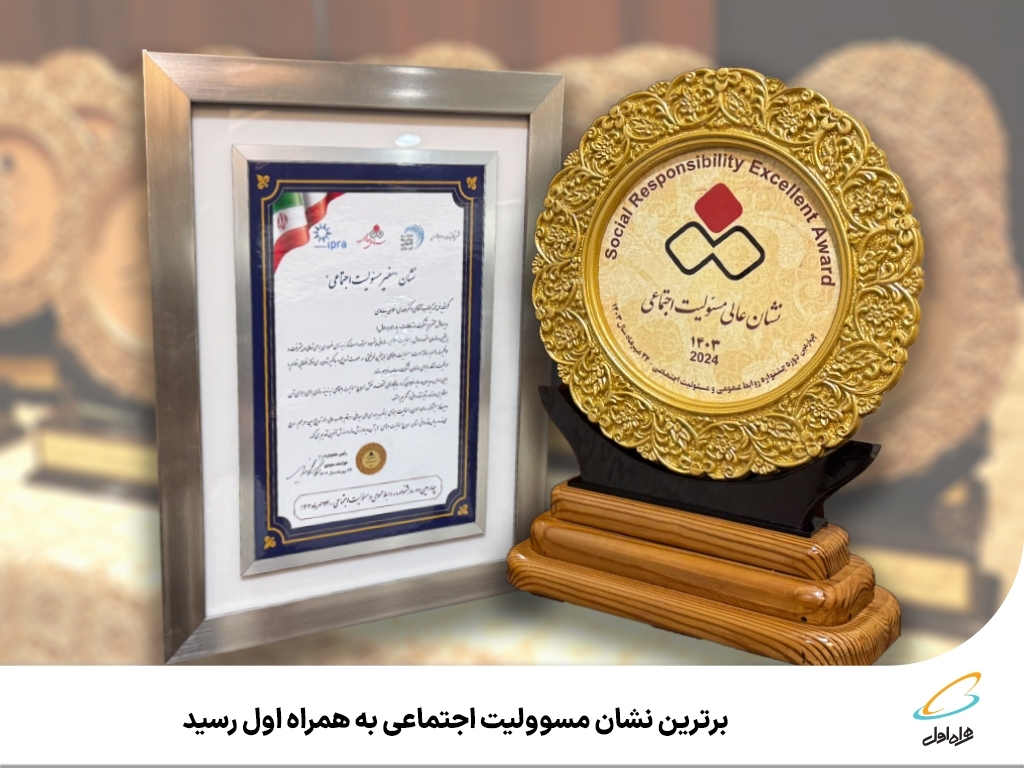 همراه اول همراه اول