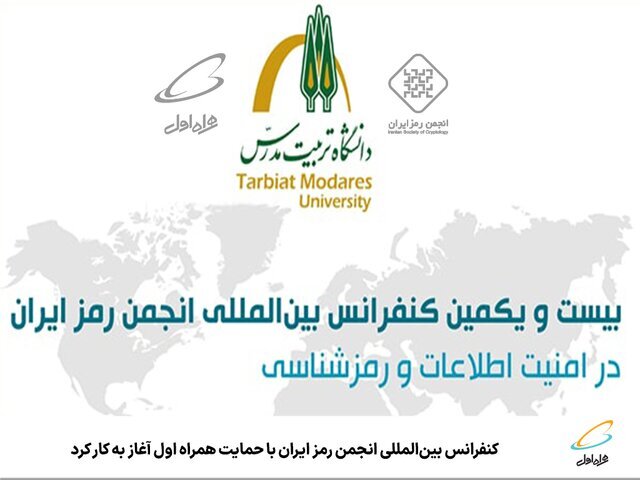 همراه اول همراه اول