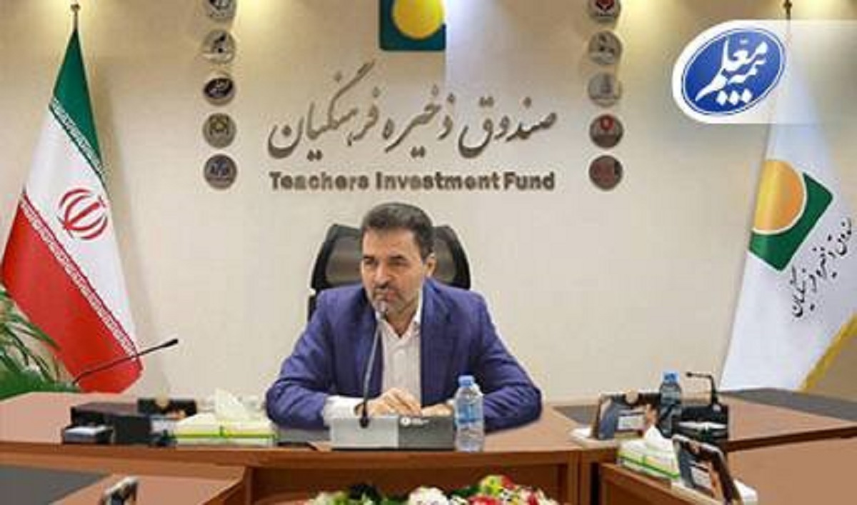 بیمه معلم بیمه معلم