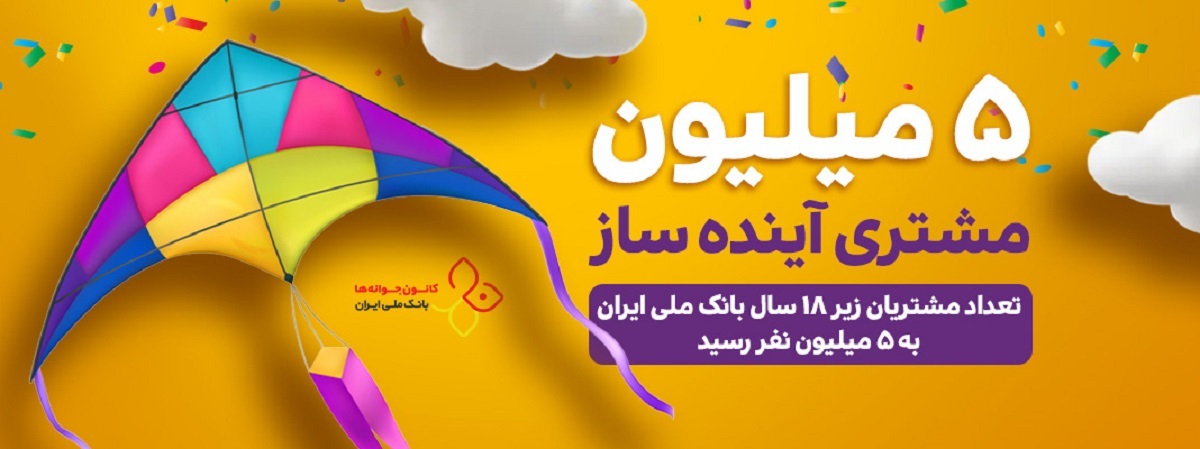 بانک ملی بانک ملی