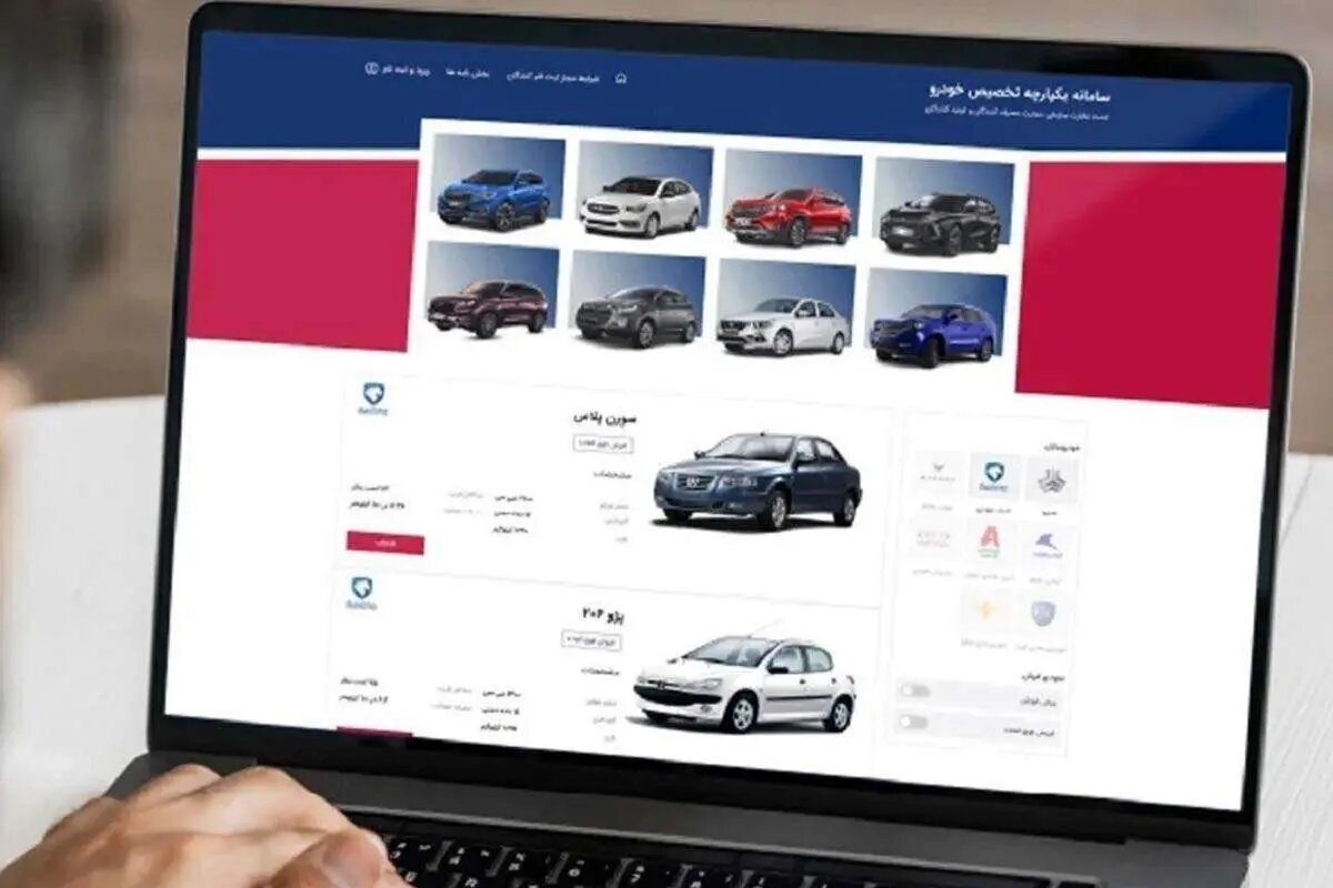 علت از دسترس خارج شدن سامانه یکپارچه خودرو چیست؟ علت از دسترس خارج شدن سامانه یکپارچه خودرو چیست؟