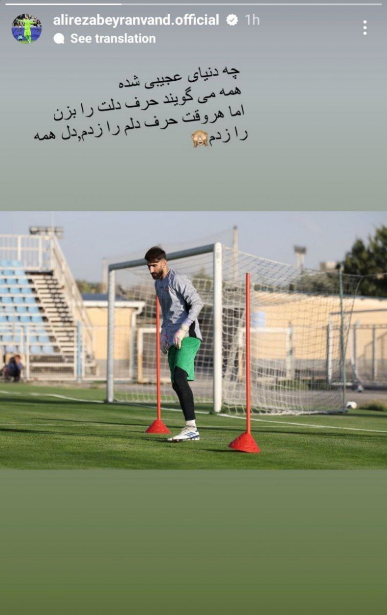 استوری جنجالی بیرانوند بعد از رای جدید انضباطی استوری جنجالی بیرانوند بعد از رای جدید انضباطی