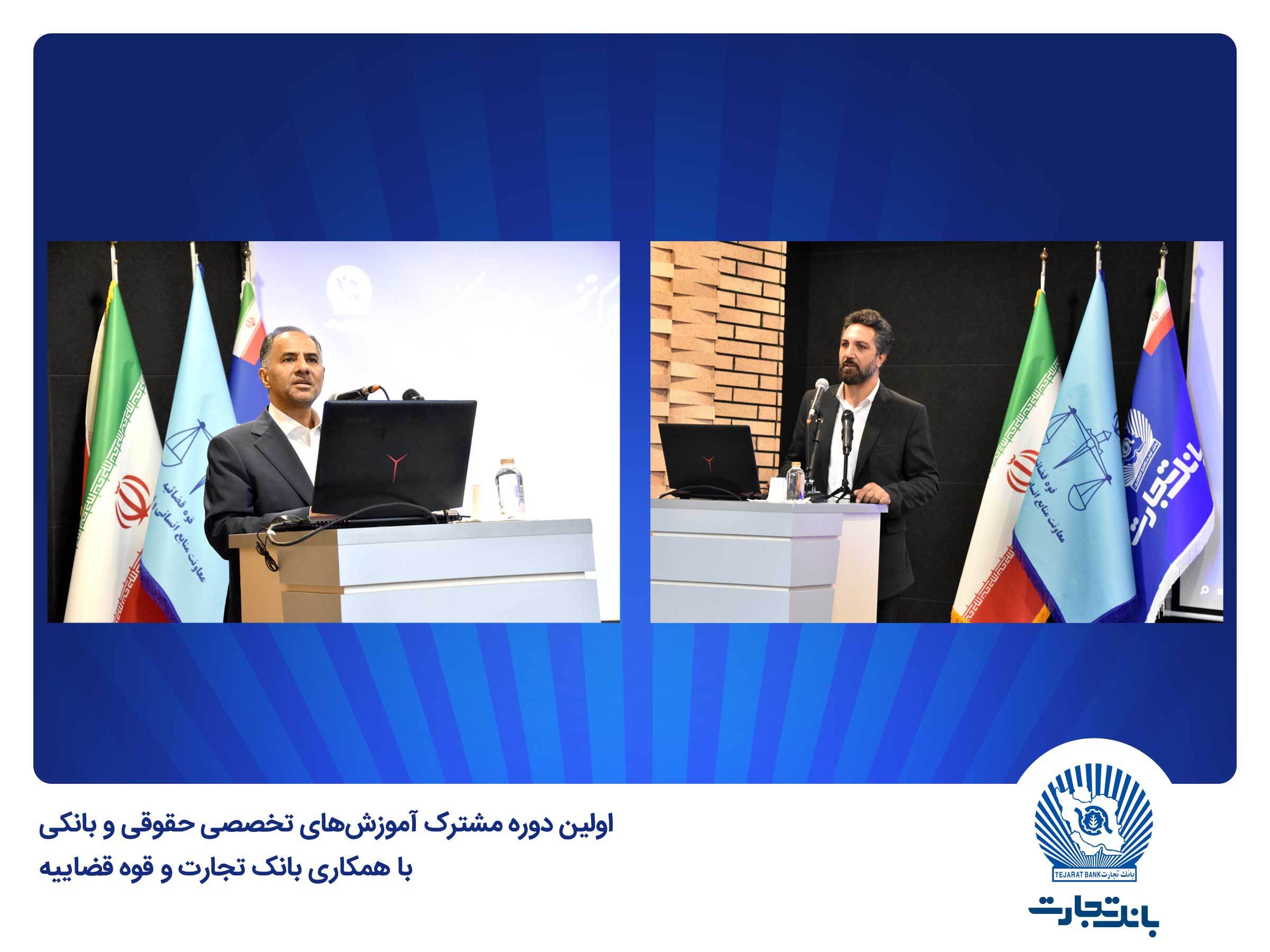 بانک تجارت بانک تجارت