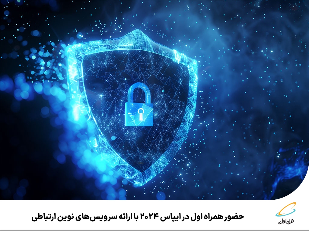 همراه اول همراه اول