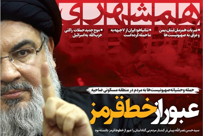 خط‌ونشان «همشهری»؛ حذف فرماندهان مقاومت مسیر جهادی را تغییر نمی‌دهد|  چشم‌انتظار پاسخ حزب‌الله باشیم