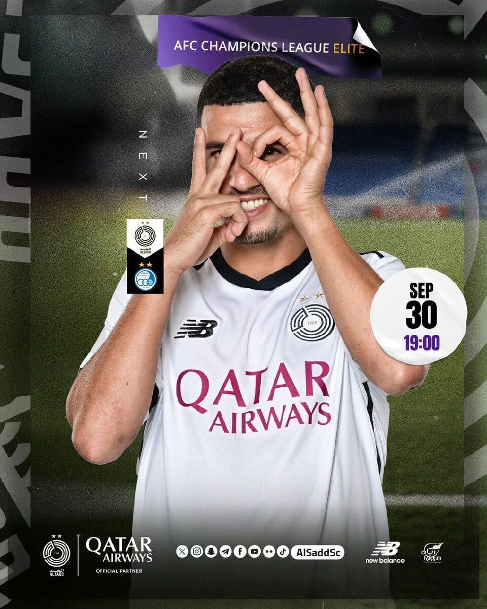 پوستر باشگاه السد برای دیدار با استقلال +عکس