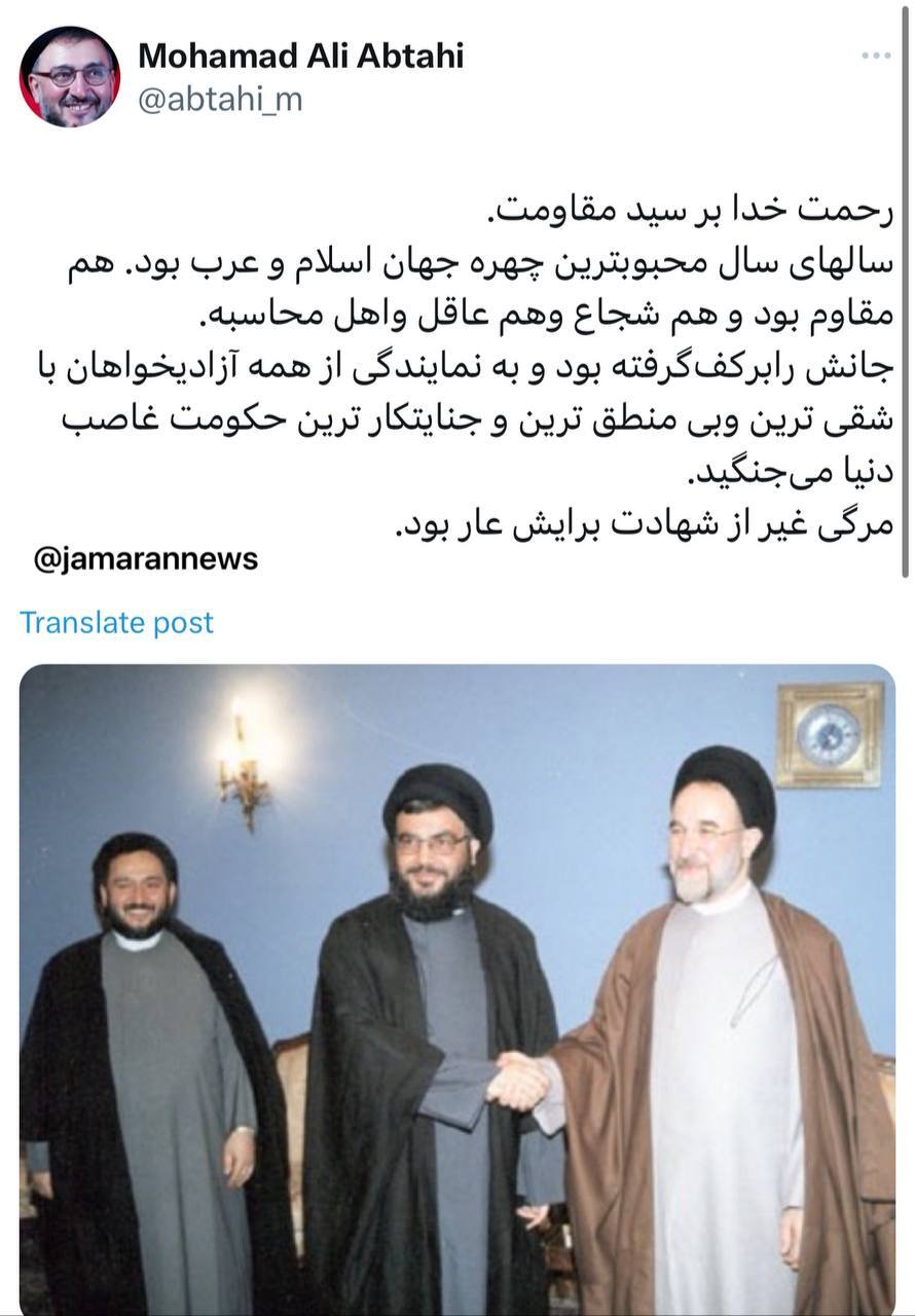 عکس| واکنش محمدعلی ابطحی در پی شهادت سیدحسن نصرالله عکس| واکنش محمدعلی ابطحی در پی شهادت سیدحسن نصرالله