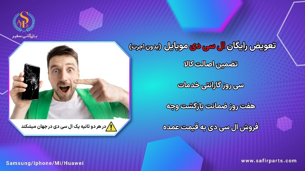 تعمیرات موبایل فوری در بازرگانی سفیر تعمیرات موبایل فوری در بازرگانی سفیر